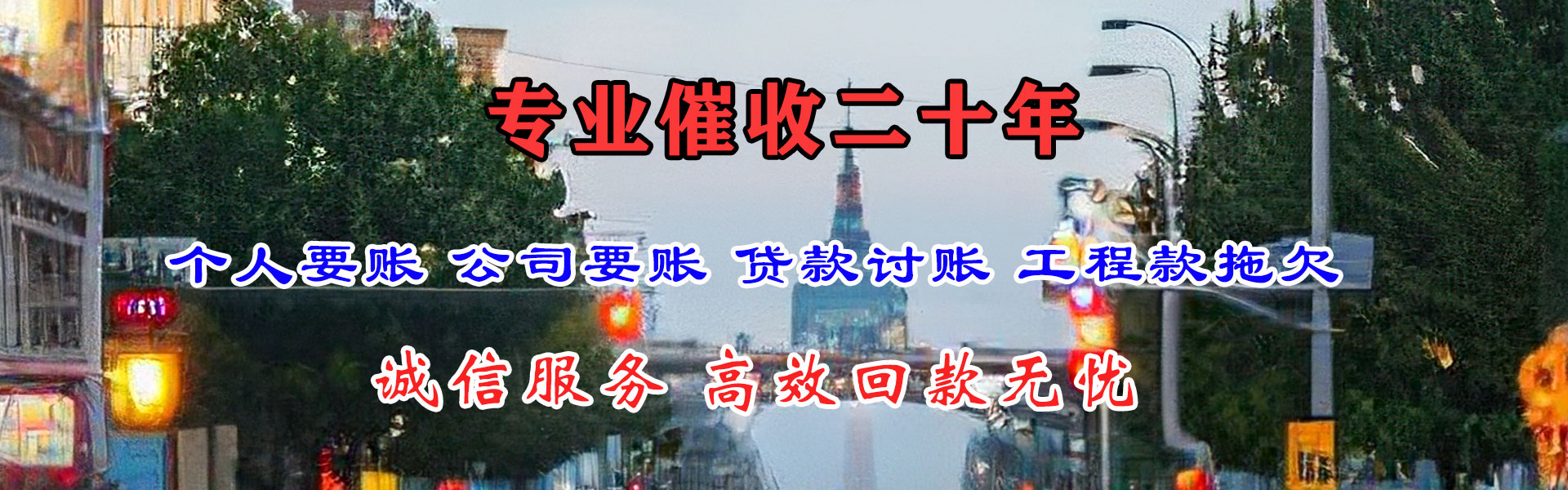 沂水收账公司