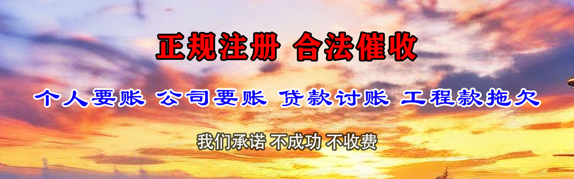 沂水讨债公司